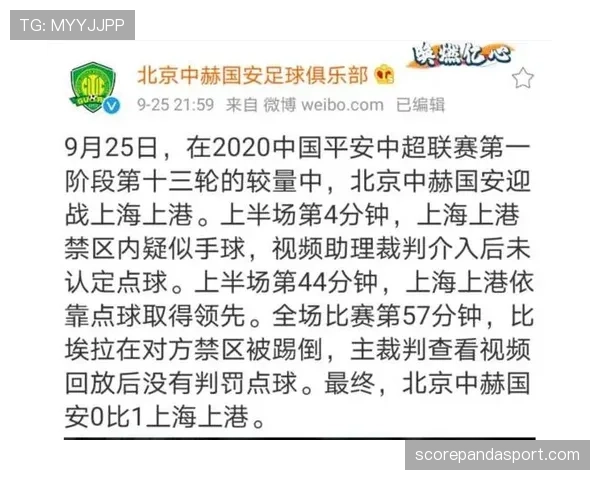 扩大身体面积算手球犯规吗？规则如何界定合理防守动作