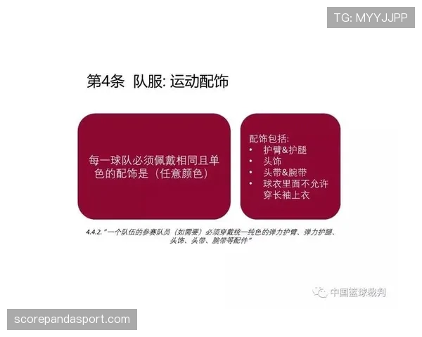 篮球比赛中断规则解析：这些情况裁判会直接吹停比赛