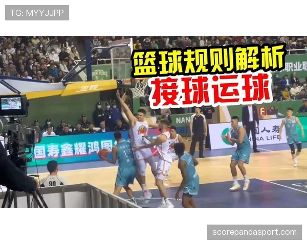 篮球规则解析走步和两次运球区别的具体判定标准是什么