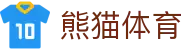 熊猫体育-专业赛事直播观看中心